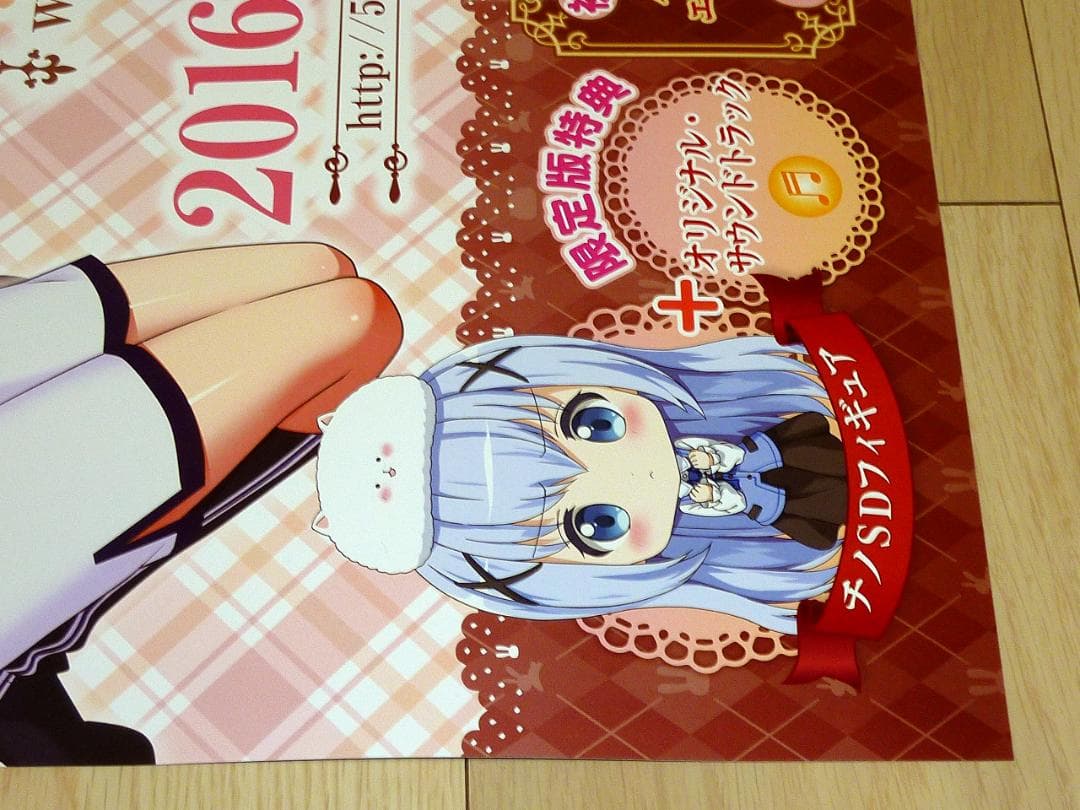 非売品☆ご注文はうさぎですか?? 店頭販促用 ポスター B2サイズ - メルカリ