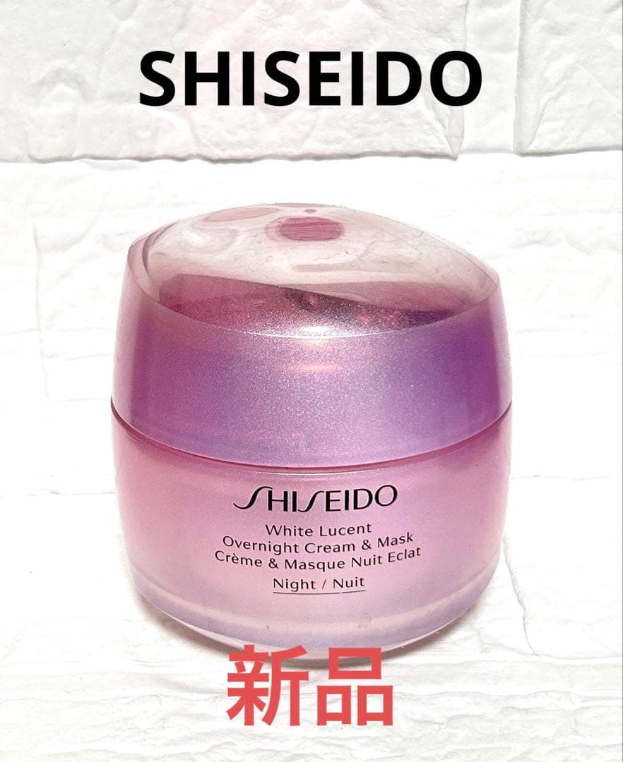 SHISEIDO ホワイトルーセント　　 オーバーナイトクリーム ホワイトルーセント オーバーナイト クリーム | SHISEIDO | 資生堂
