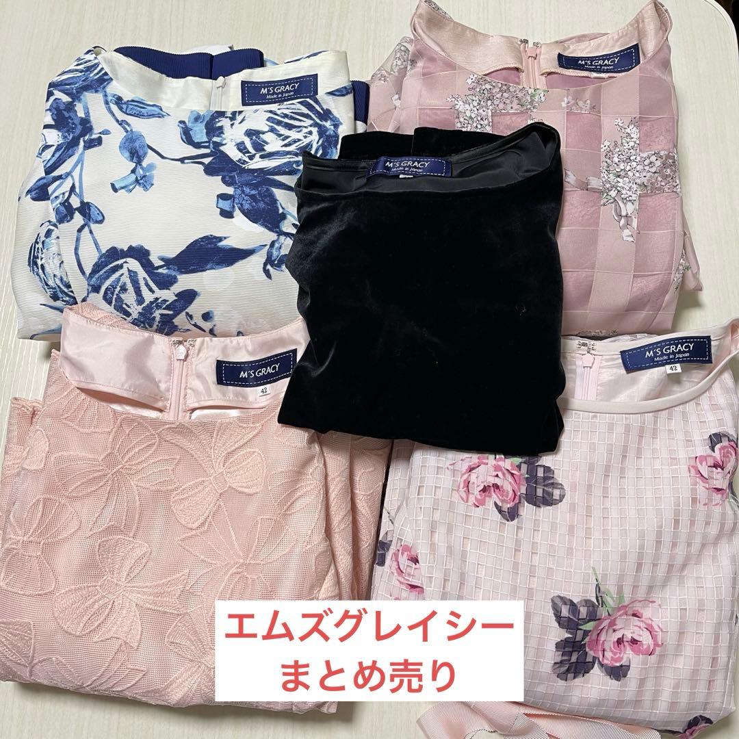 エムズグレイシー 5点 まとめ売り♡ 阪神梅田本店 🌟～AUTUMN COLLECTION～🌟 2023年9月6日(水)～ いつも