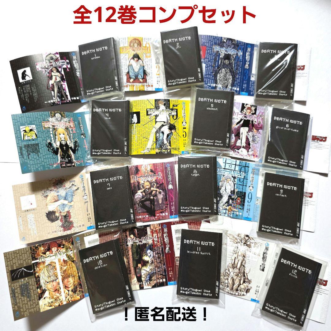 DEATH NOTE デスノート 豆ガシャ本 全12種 コンプセット ガチャ - メルカリ