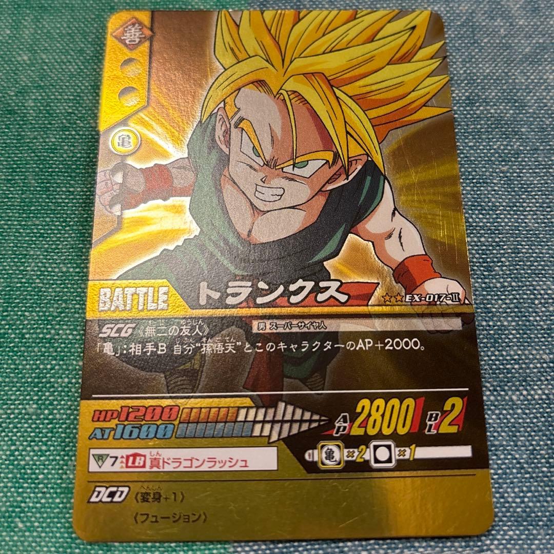 ドラゴンボールZ2 データカードダス トランクス 超サイヤ人【EX-017-Ⅱ