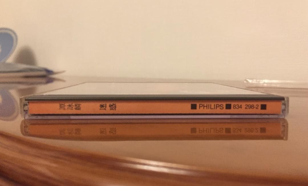 貴重美品CD-譚詠麟アランタム1988年「迷惑」PHILIPS 834298-2