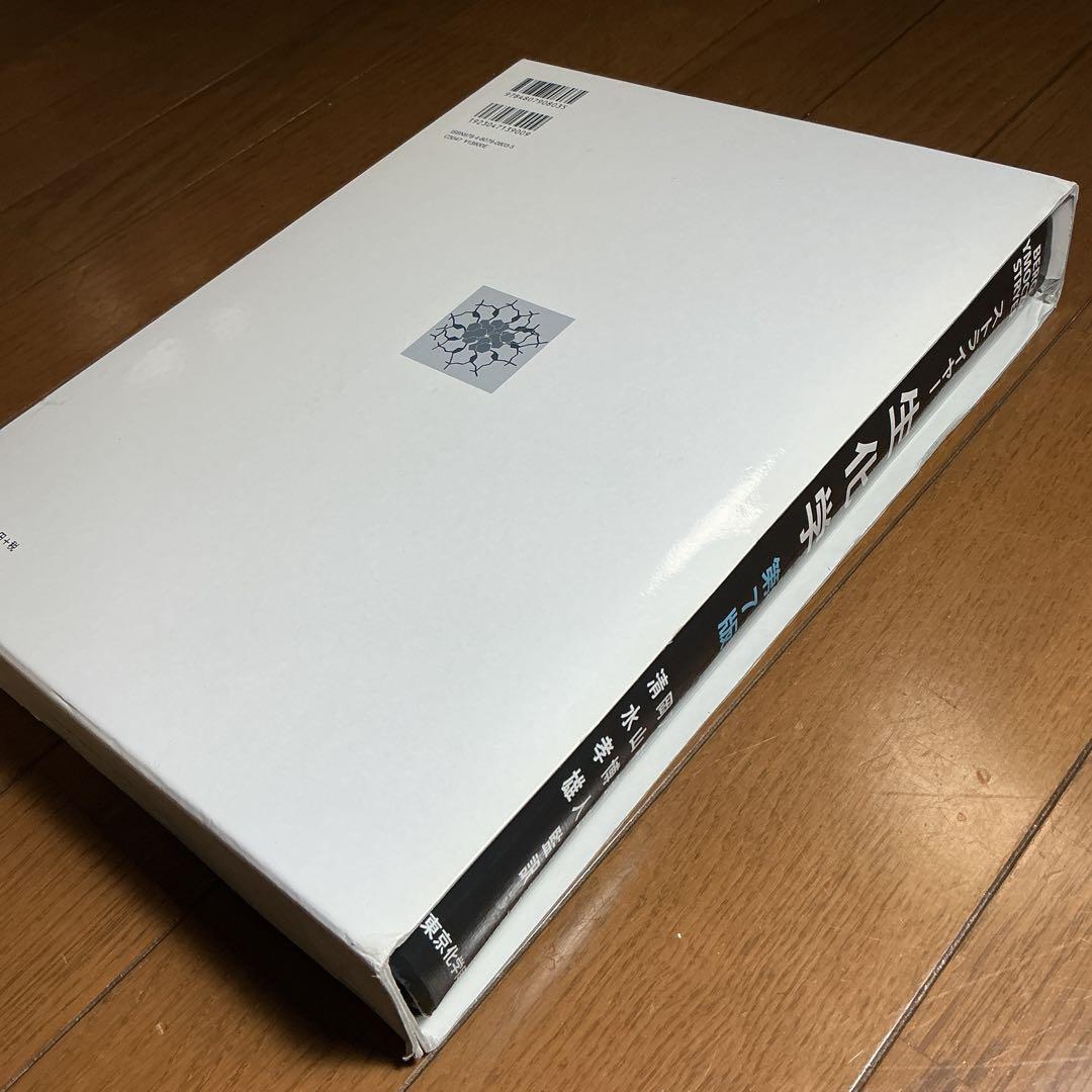 ストライヤー 生化学 (第7版) - メルカリ