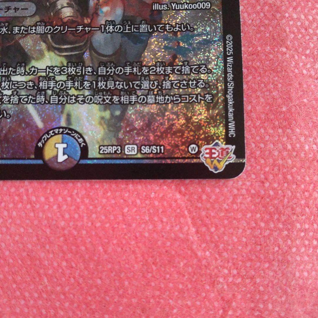 デュエルマスターズ 〜世紀末の善悪〜 - メルカリ