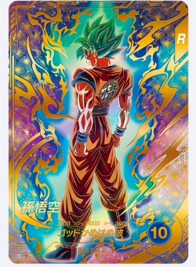 スーパードラゴンボールダイバーズ 孫悟空 PR⭐︎ SDVTP-001 パラレル