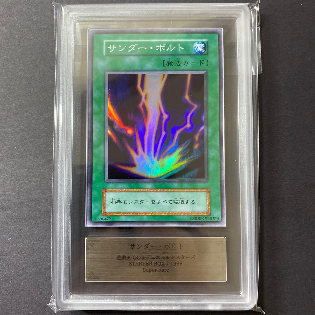 遊戯王 サンダーボルト ワイト 炎の剣士 初期 ARS9 まとめ売り - メルカリ