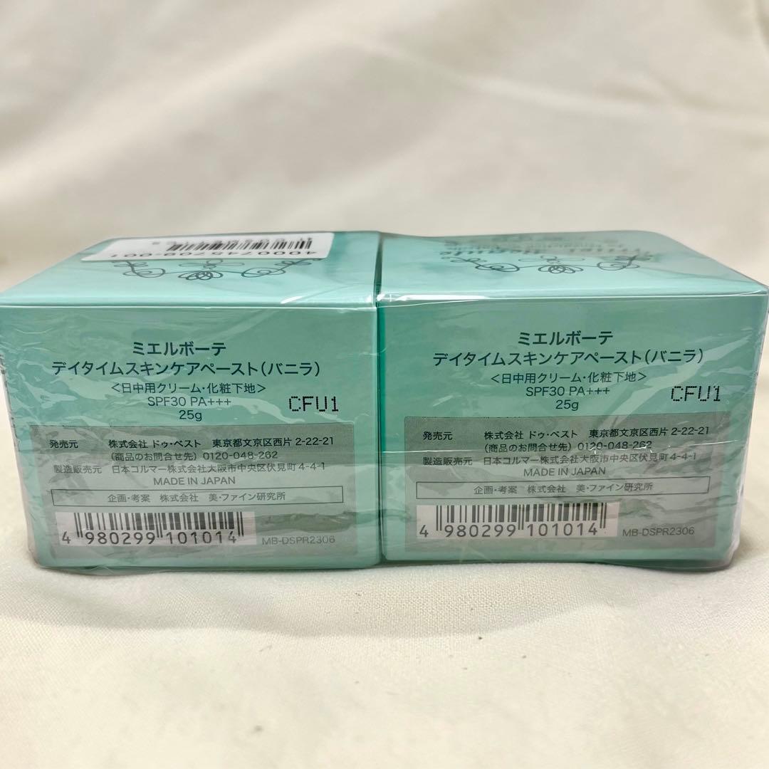 Miel Beaute デイタイムスキンケアベース（バニラ） 25g×2個 - メルカリ