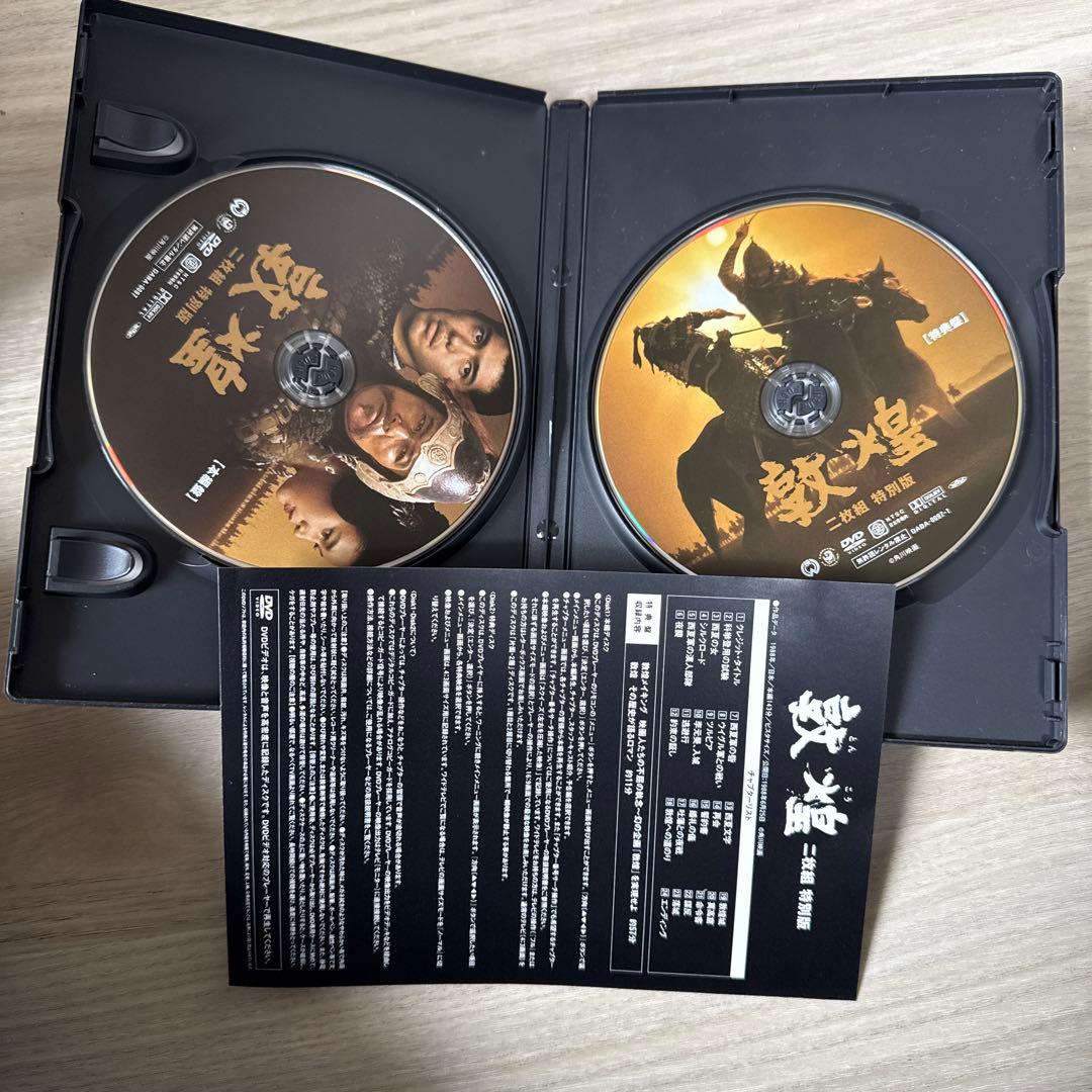 セル版 敦煌 特別版('88映画「敦煌」委員会)〈2枚組〉 - メルカリ