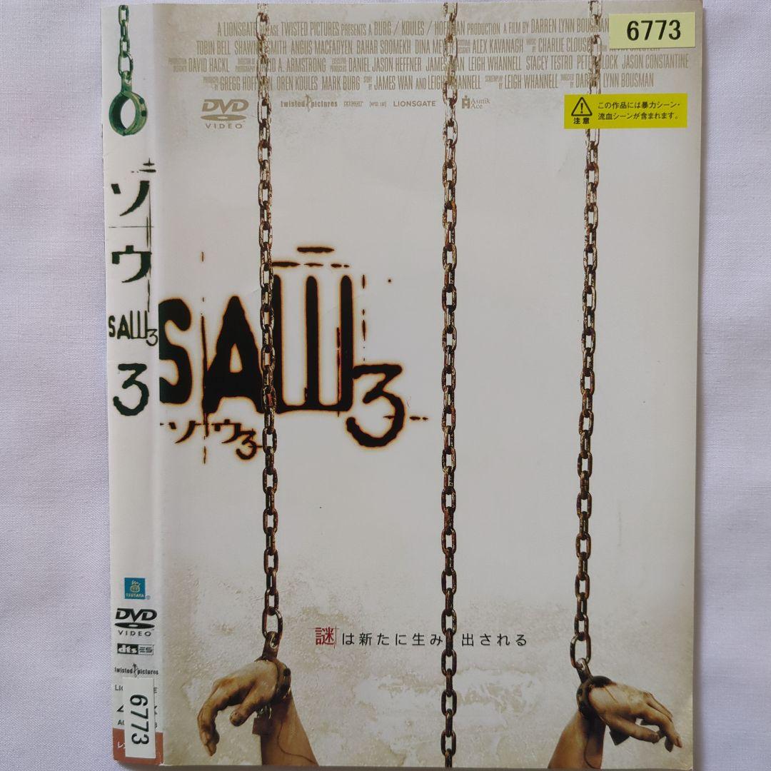 SAW ソウ シリーズ 8作品セット/吹替有/レンタル落ちDVD/ケース無し