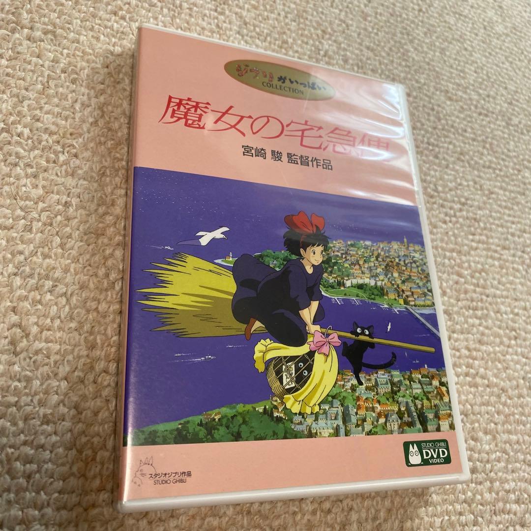 魔女の宅急便 DVD 宮崎駿 監督 - メルカリ