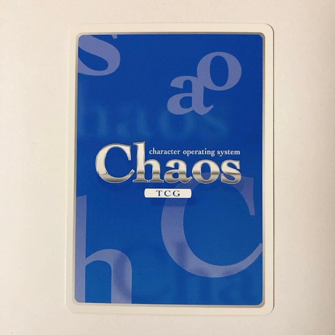 ChaosTCG カオス 実直な性格 水柿ツカサ SP サイン - メルカリ