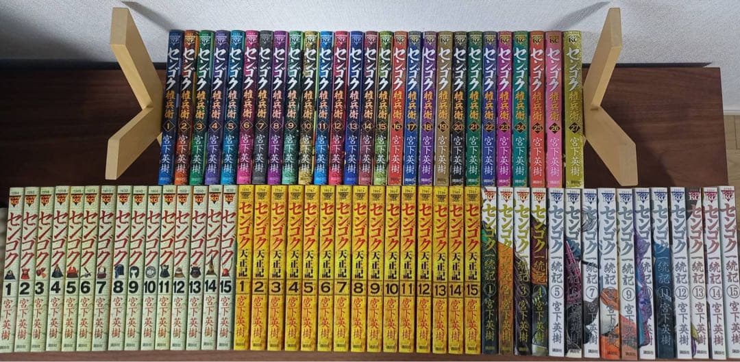 センゴク 一気読み全72巻セット 宮下英樹 - メルカリ
