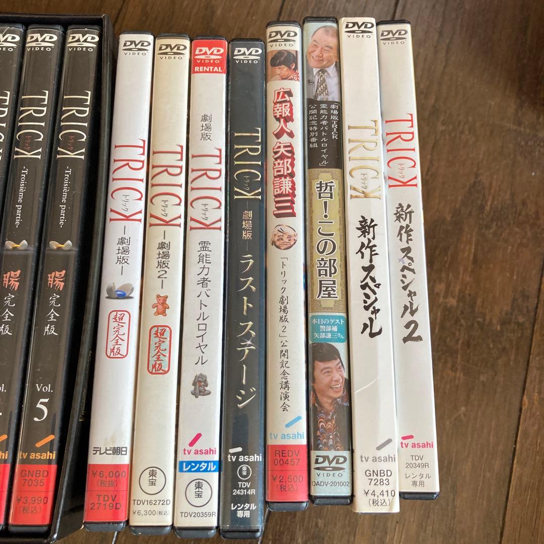 トリック　DVDボックスセット　トリック映画4本　新作スペシャル2本　おまけ2本