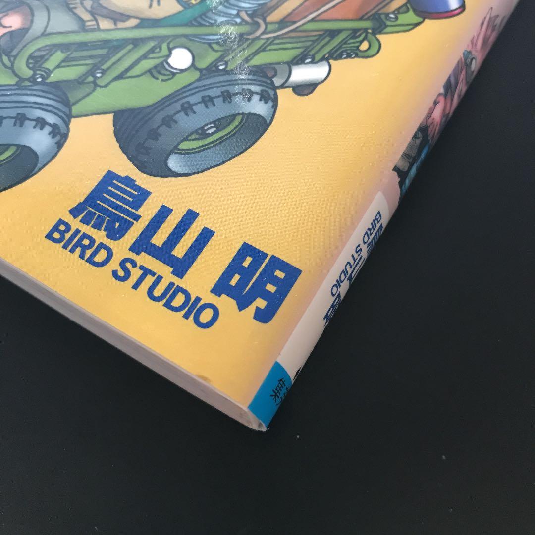 Sand land サンドランド 鳥山明 初版本 - メルカリ