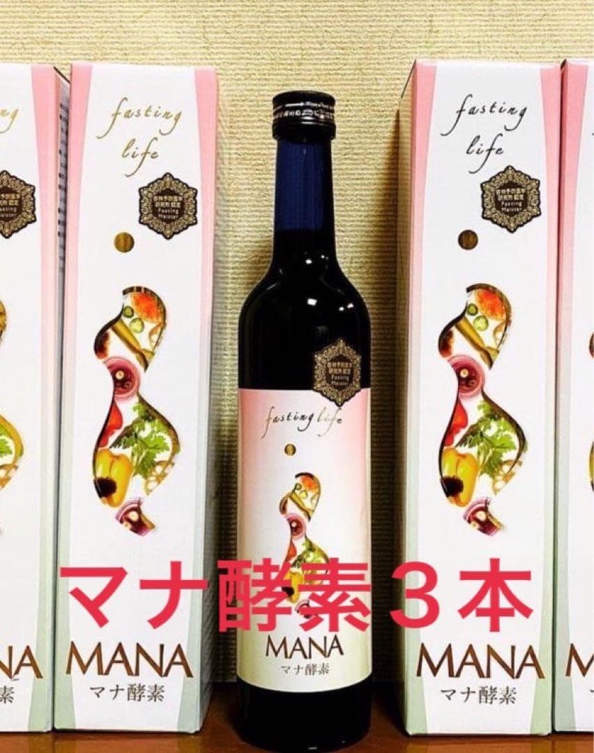 MANAマナ酵素3本　ファスティング　マナ酵素　カラ酵素賞味期限2027年4月 楽天市場】マナ酵素 500mL解説付き,【無添加原液100%】最強配送