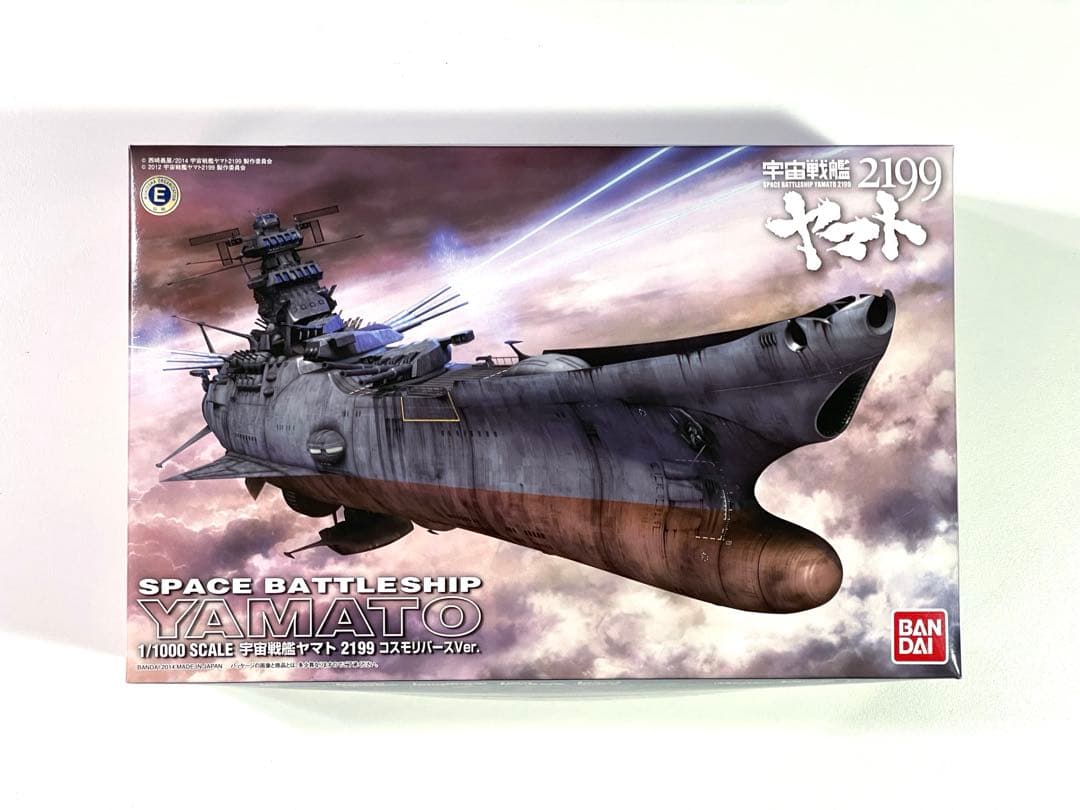 組立途中【バンダイ】宇宙戦艦ヤマト2199 コスモリバースVer. 1/1000 宇宙戦艦ヤマト2199 コスモリバースVer. (1/1000) (プラモデル
