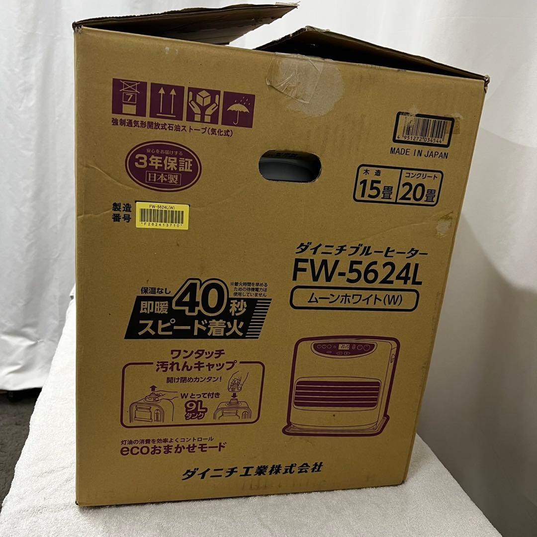 27 未使用展示品 石油ストーブ ファンヒーター FW-5624L 送料無料