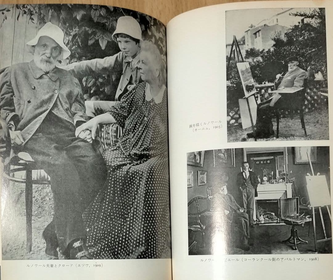 期間限定半額セール！※稀少【名著_貴重】J・ルノワール著 わが父