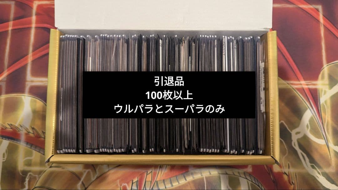 遊戯王 初期 ２期　まとめ売り ウルトラパラレル　スーパーパラレル 遊戯王2期 ウルトラパラレル まとめ売り 6枚 - メルカリ