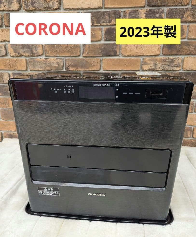 コロナ　CORONA　 石油ファンヒーター　2023年製 暖房家電買取強化中】2023年製 CORONA(コロナ) 石油ファンヒーターが