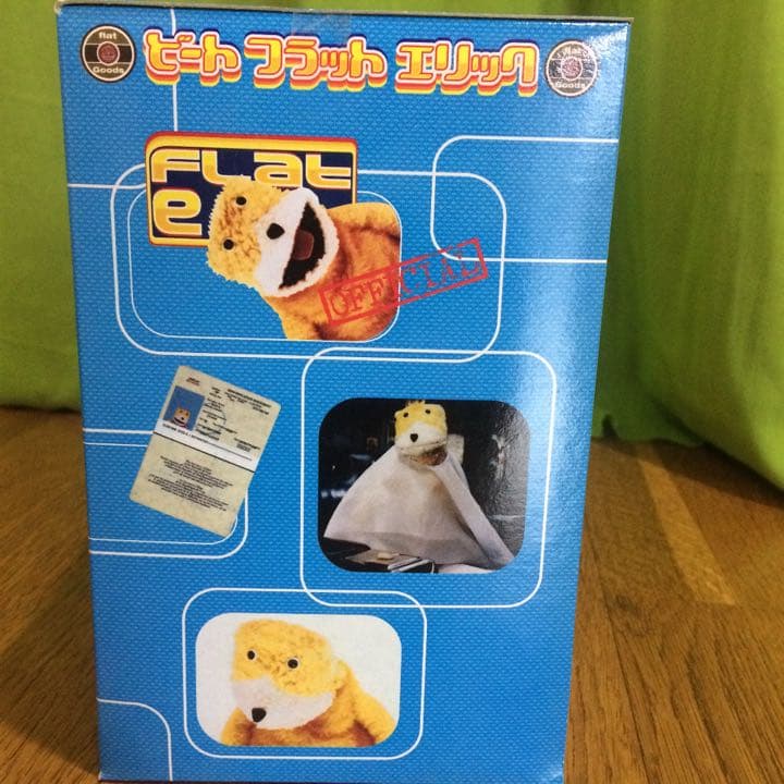 フラットエリック ぬいぐるみ - メルカリ