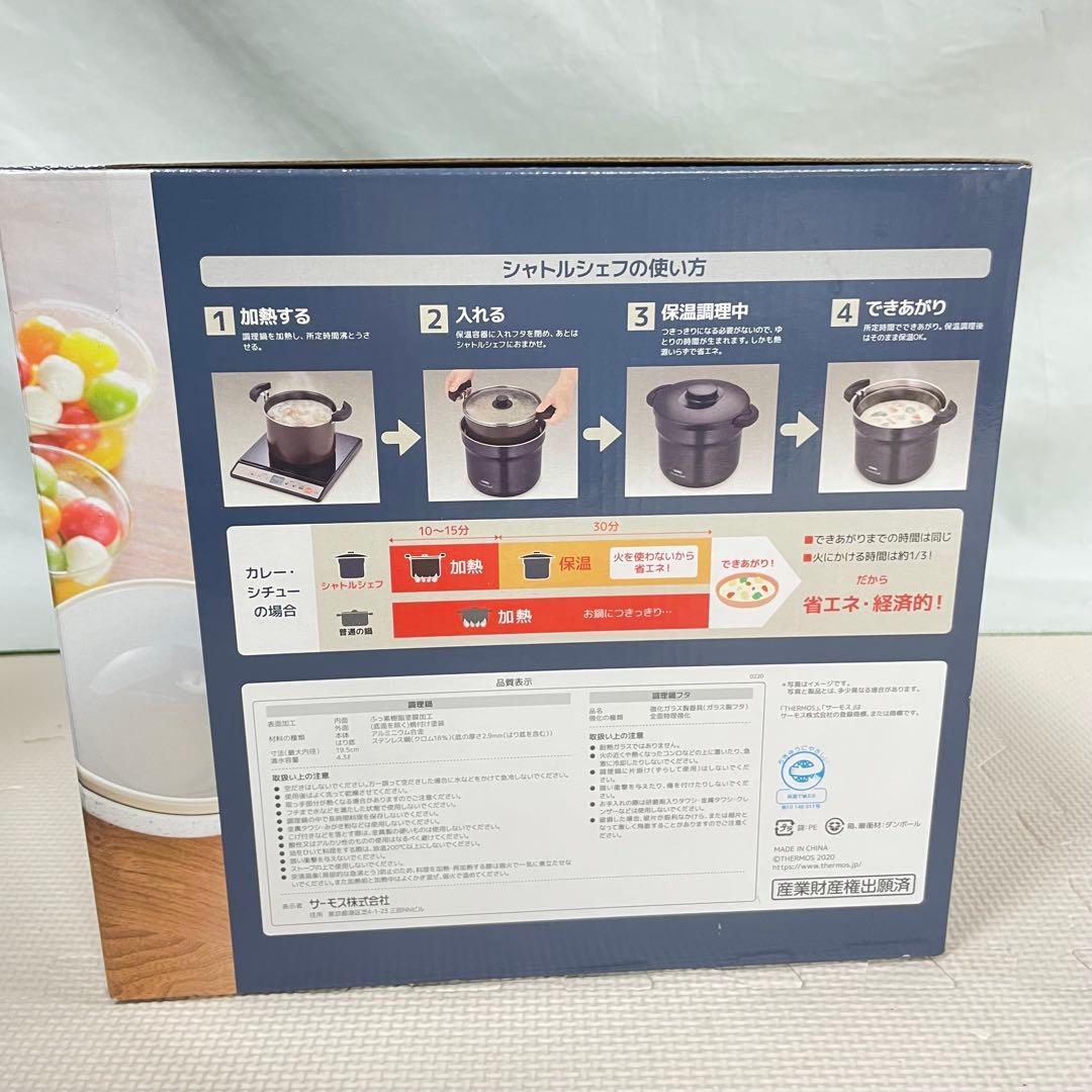 未使用品 サーモス 真空保温調理器 シャトルシェフ 4.3L KBJ-4501