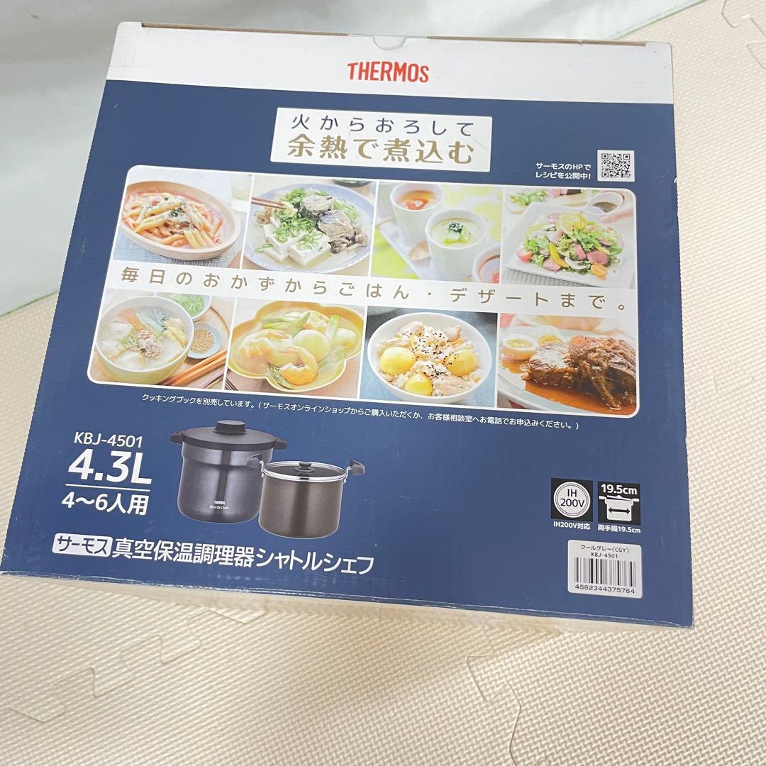 未使用品 サーモス 真空保温調理器 シャトルシェフ 4.3L KBJ-4501