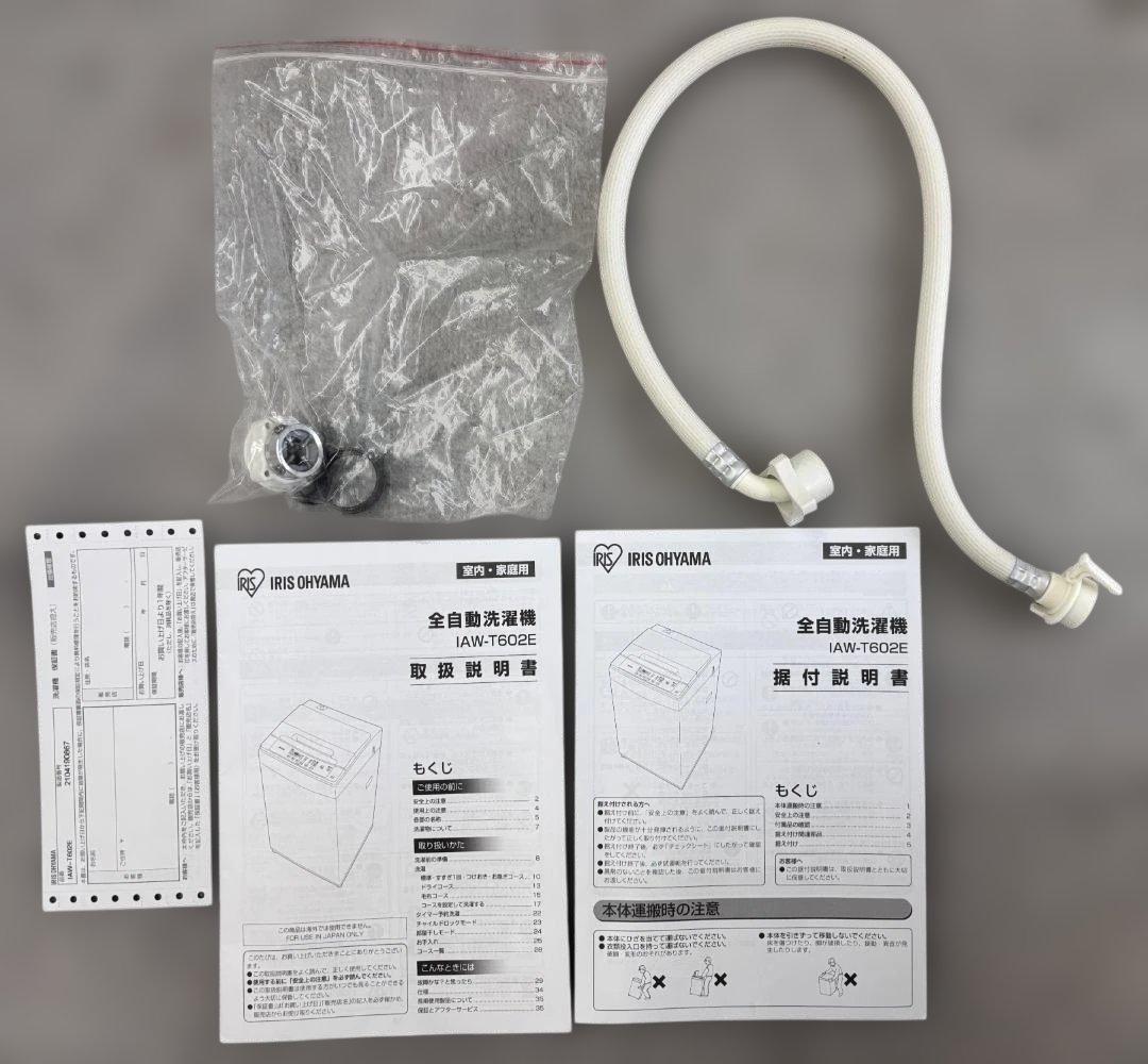 アイリスオーヤマ 全自動洗濯機 6.0kg IAW-T602E 2021年製