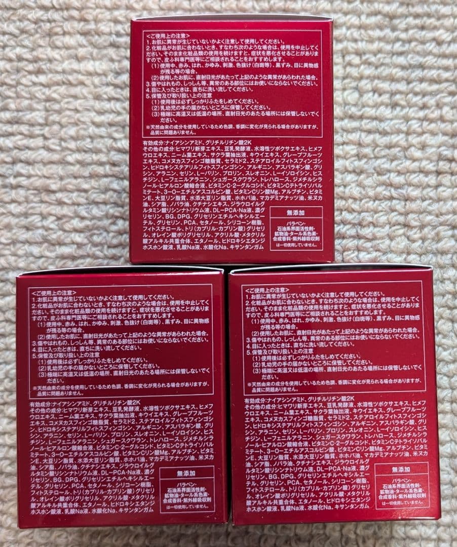 《たかの友梨》リンクルホワイト メディカルジェル50g ×３箱　エステファクト