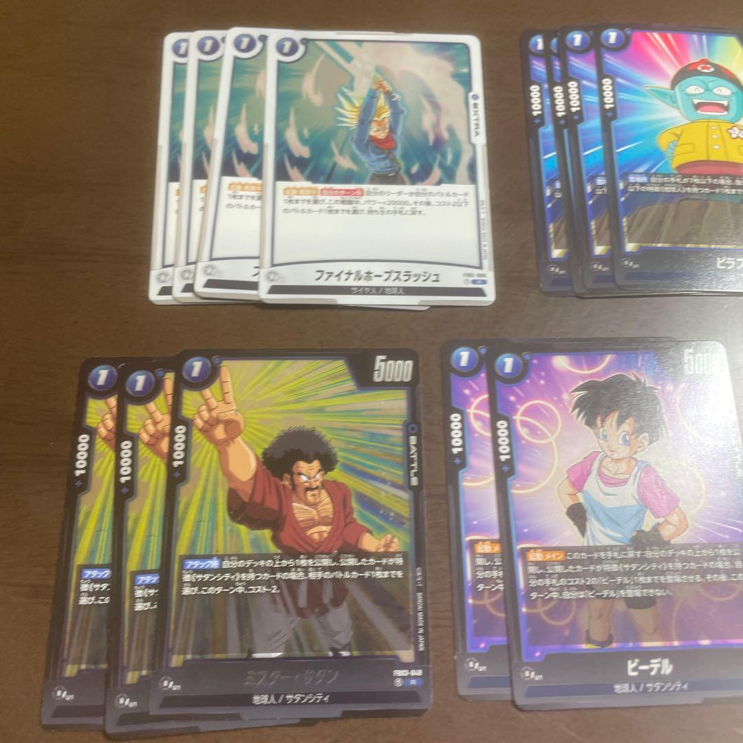 あの世悟空 天使悟空 デッキパーツ 青 フュージョンワールド サタン