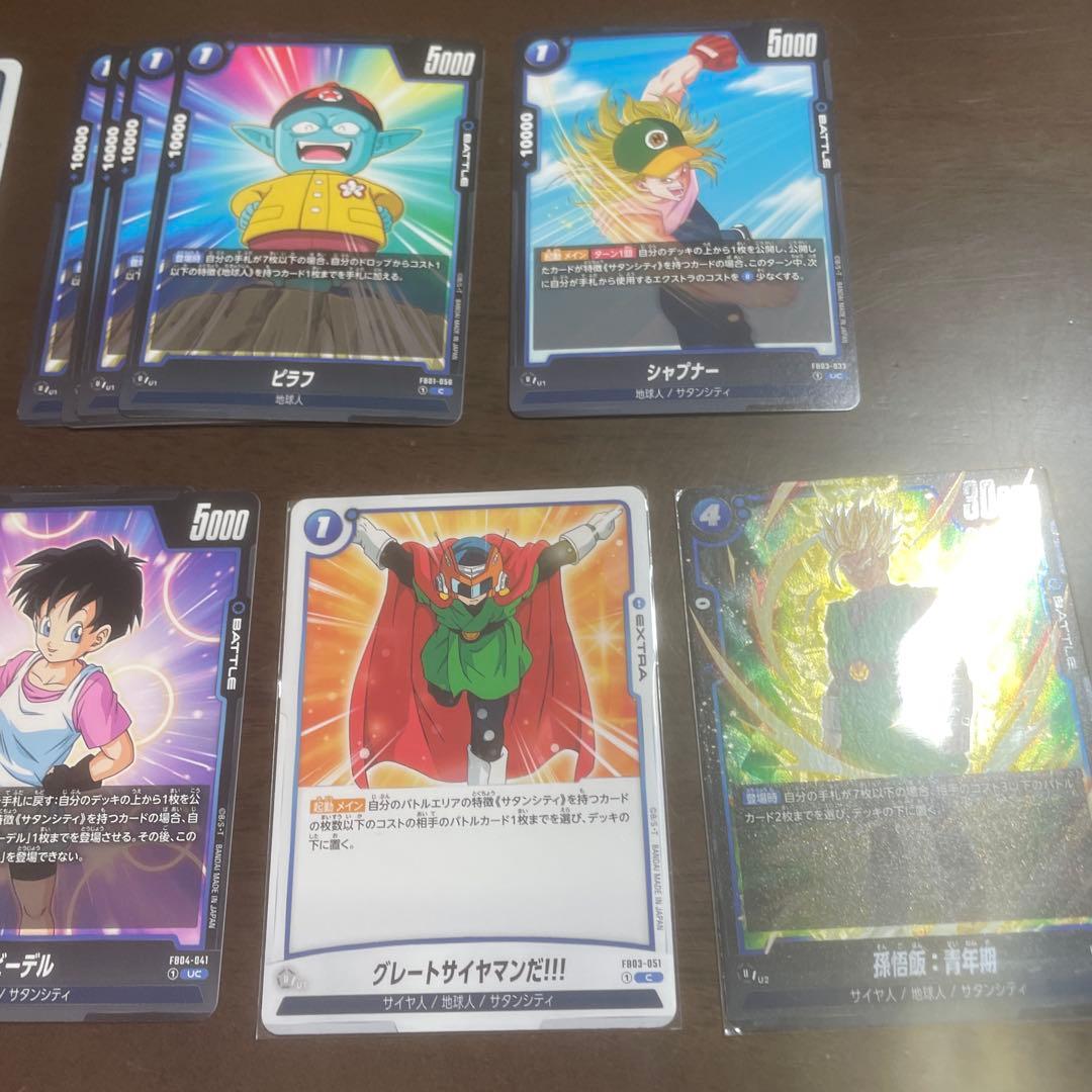 あの世悟空 天使悟空 デッキパーツ 青 フュージョンワールド サタン