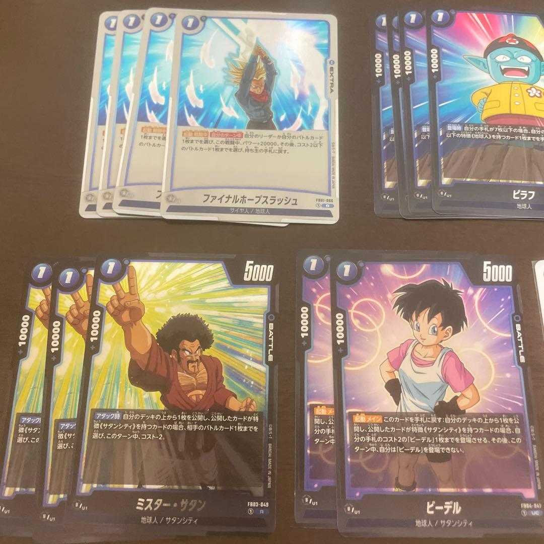 あの世悟空 天使悟空 デッキパーツ 青 フュージョンワールド サタン