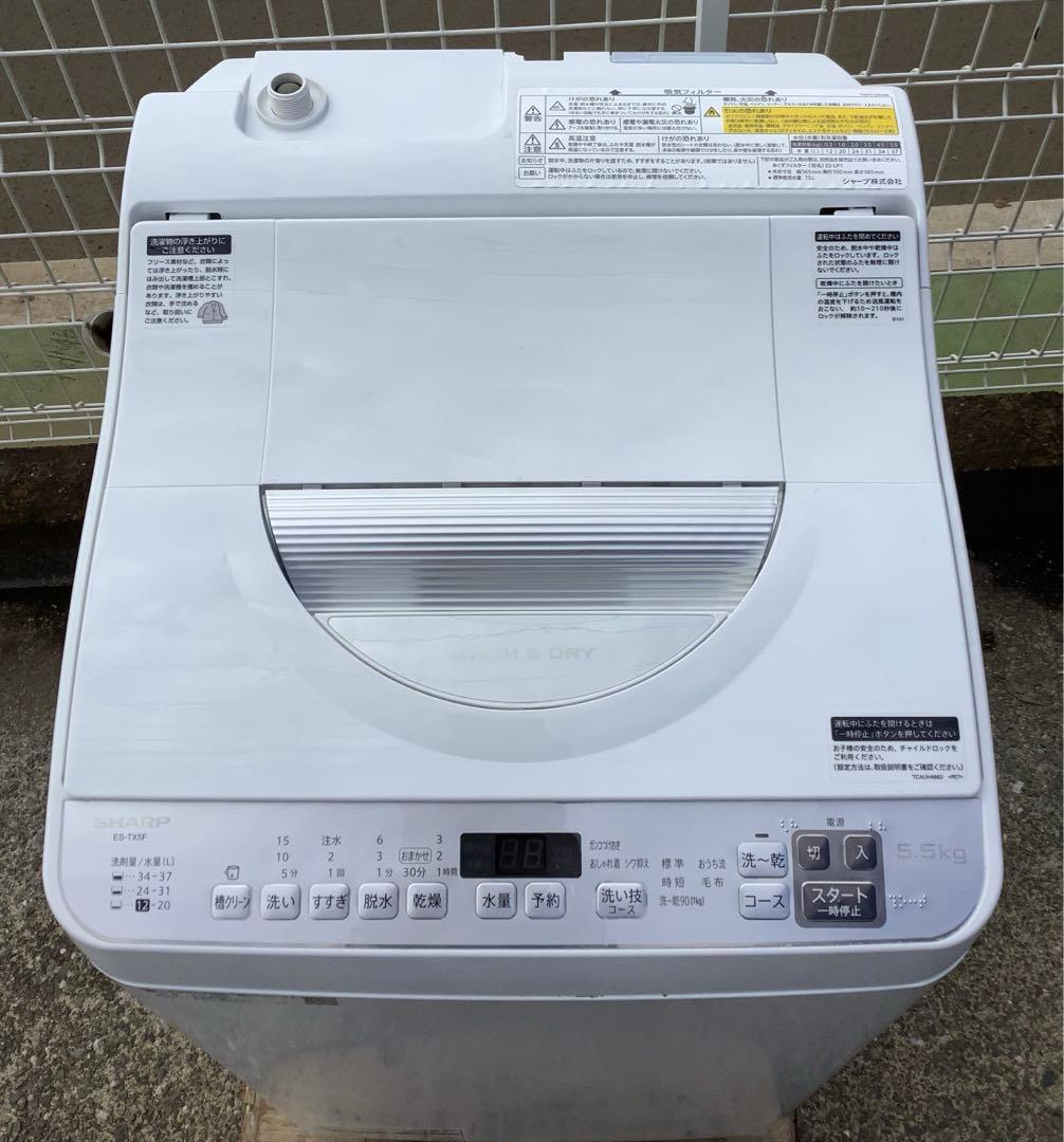 2021年製 シャープ 洗濯機 ES-TX5F-S 5.5kg