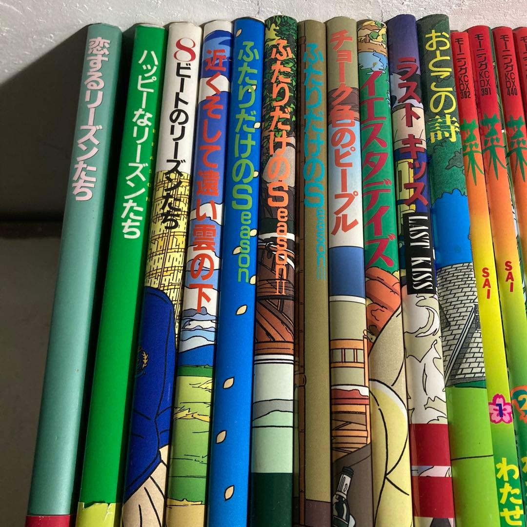 わたせせいぞう 菜 ふたりだけのS 恋するリーズンたち など19冊 まとめ売り