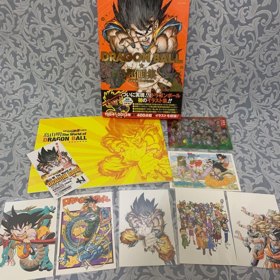 鳥山明TheWorldof DRAGON BALL超画集 初版 展覧会限定カード - メルカリ