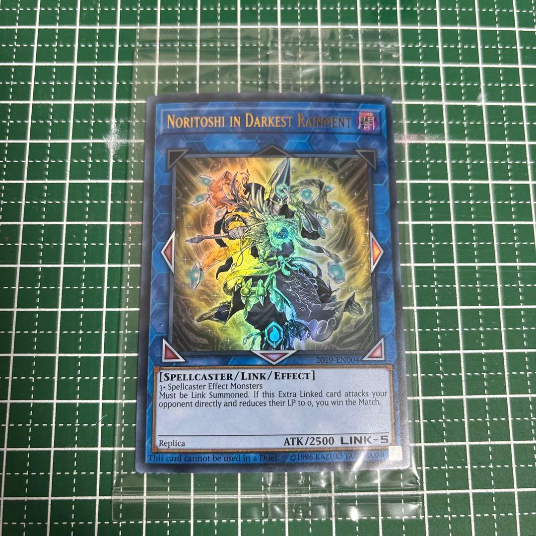 遊戯王 黒衣之詔刀師ノリトシ 2019-EN004 未開封品 プロモ - メルカリ