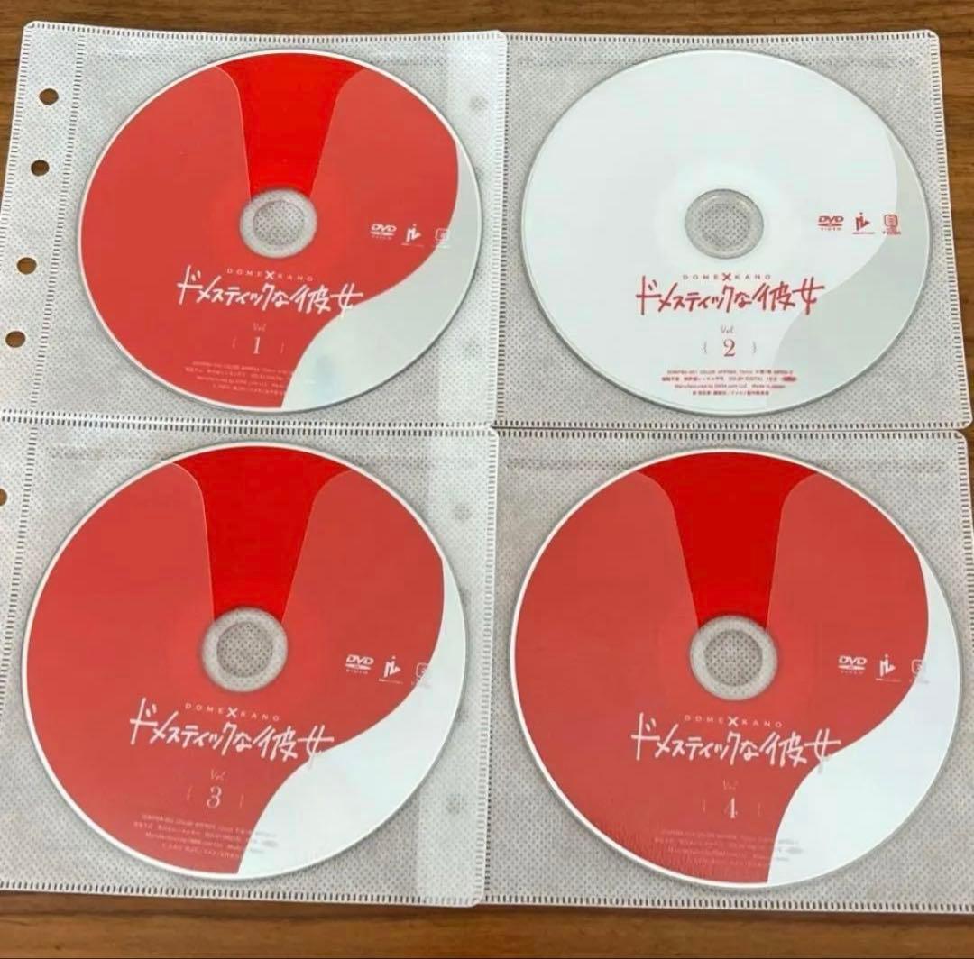 ドメスティックな彼女　DVD 全4巻　全巻セット