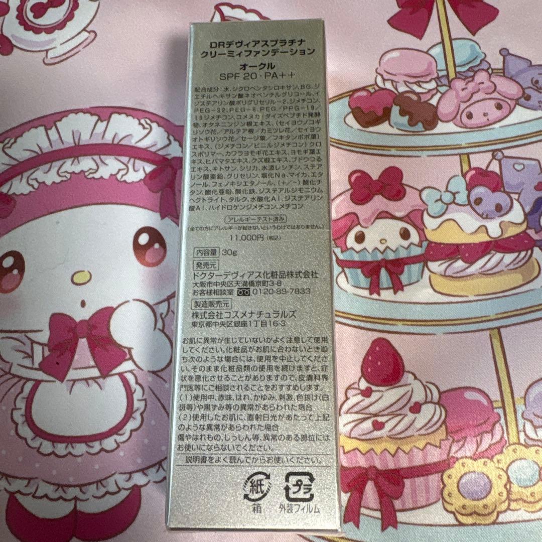 Dr.デヴィアスプラチナクリーミーファンデーション - メルカリ