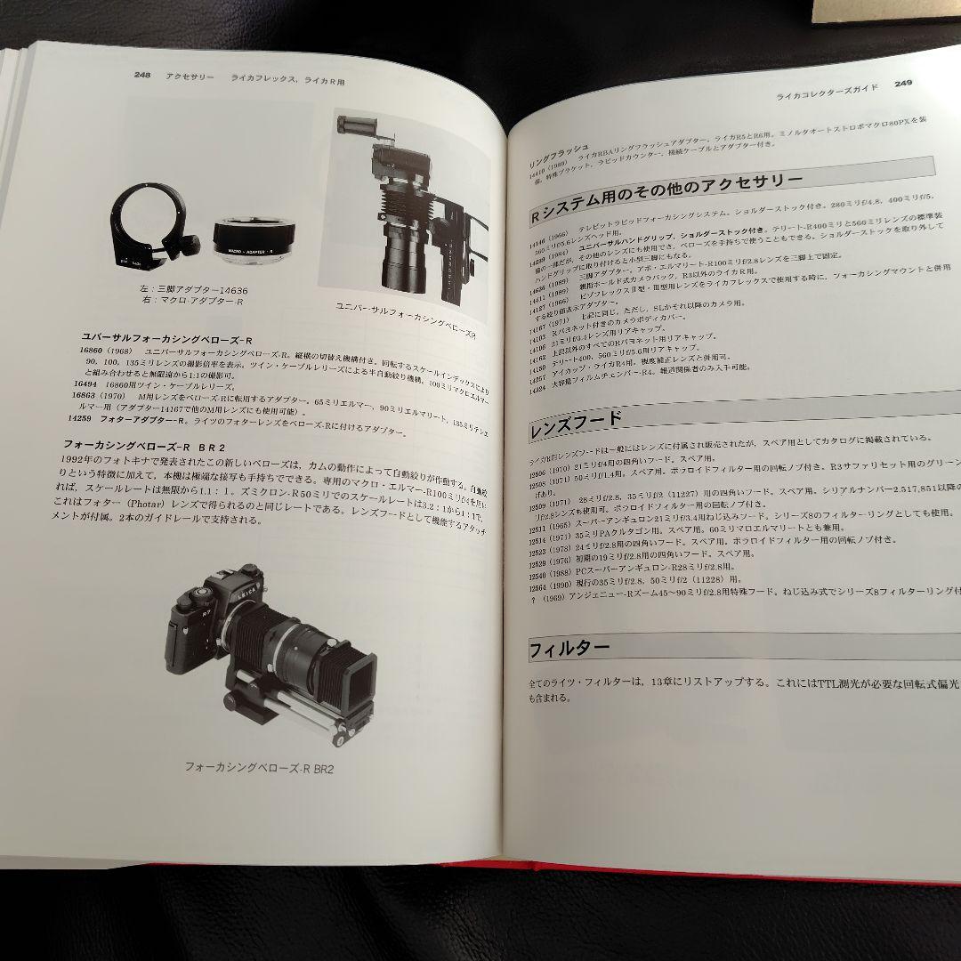 美品激レア！1000冊限定！ライカコレクターズガイド Leica レトロカメラ