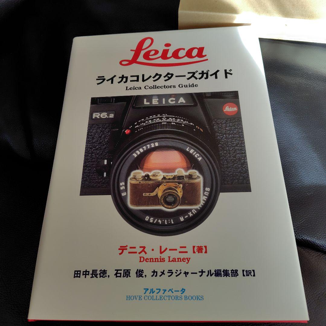 美品激レア！1000冊限定！ライカコレクターズガイド Leica レトロカメラ