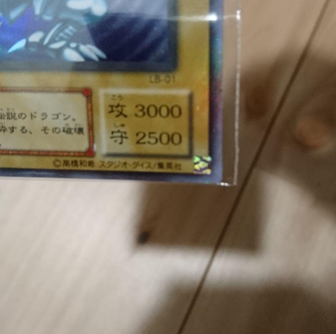 世界で数枚!?　青眼の白龍 2期 ホログラムエラー 世界で数枚!? 青眼の白龍 2期 ホログラムエラー - メルカリ