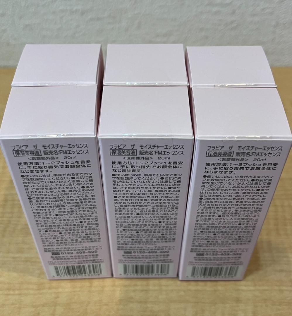 【新品未開封品】flavia 3点セット×６セット　計18本セット