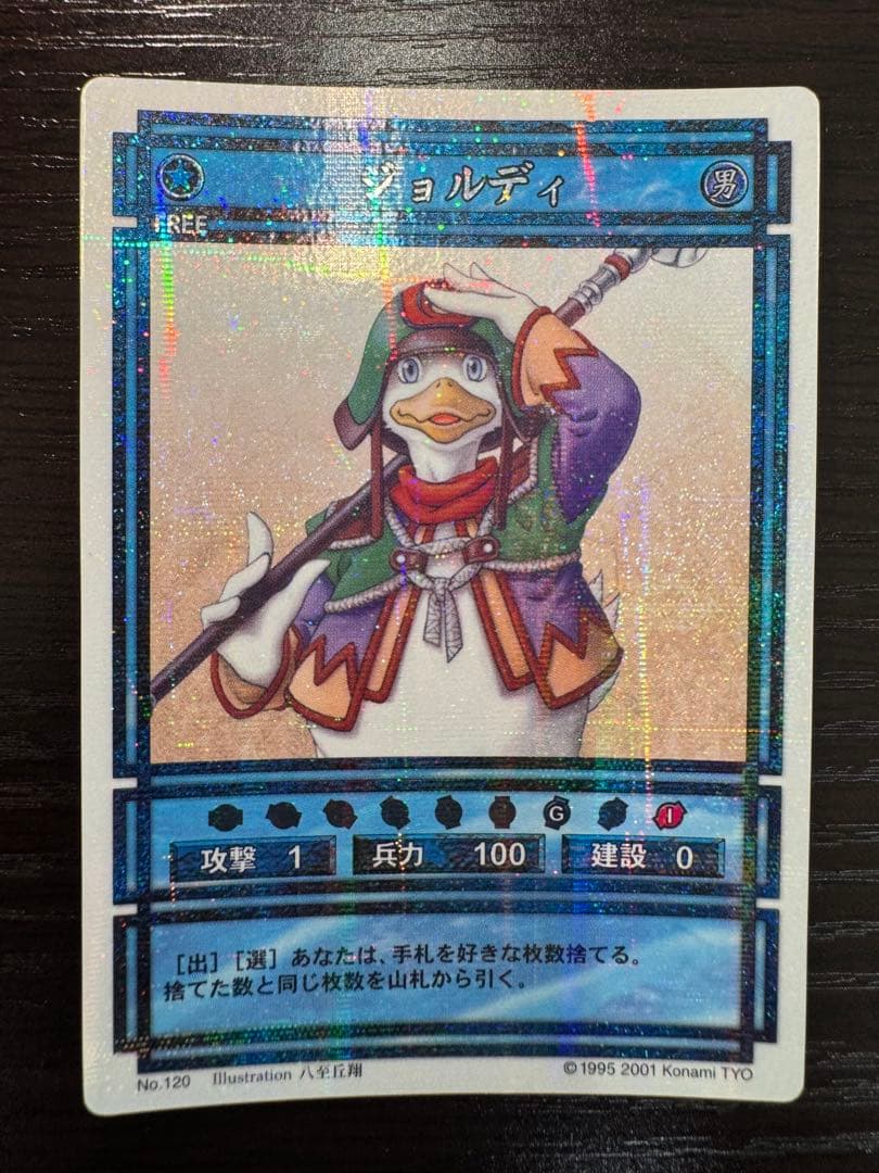 幻想水滸伝CS ラディアンス　No.120 ジョルディ ルロラディア | 幻想水滸伝 Wiki | Fandom