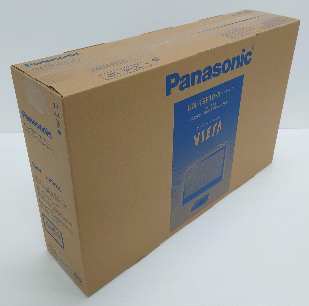 パナソニック(Panasonic)UN-19F10【新品】) プライベート・ビエラ ポータブル液晶テレビ UN-19F10-K ブラック 19V