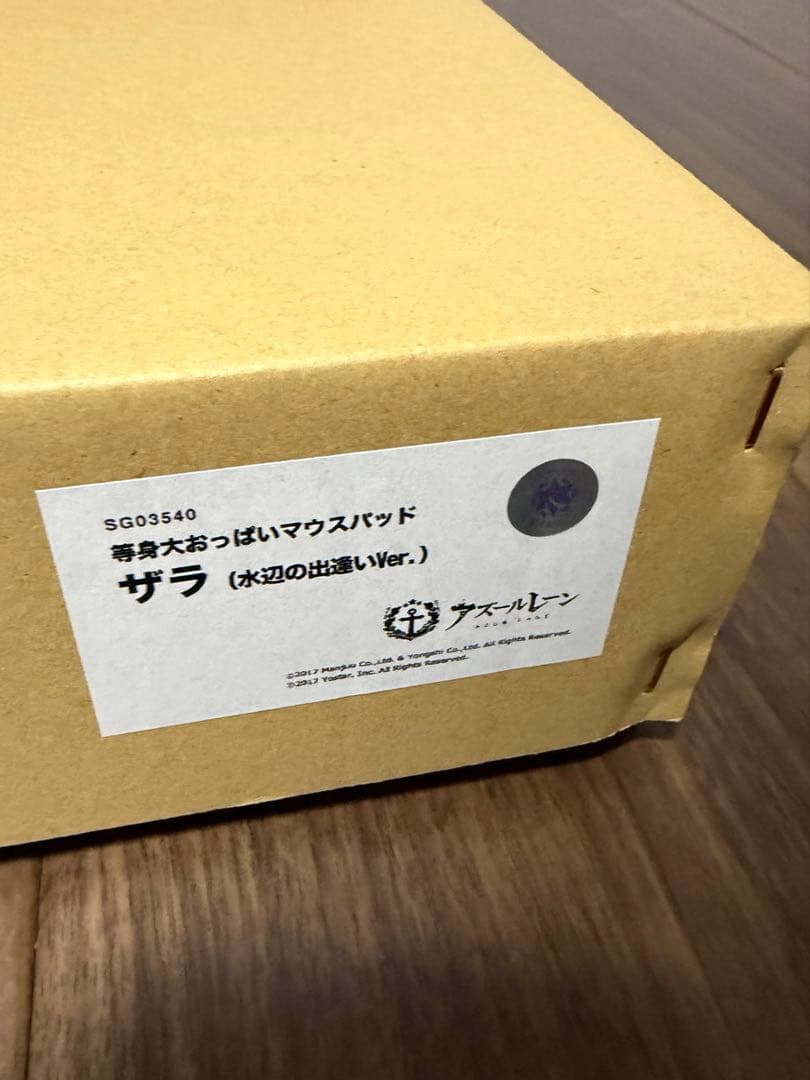 【アズールレーン】ザラ/特大マウスパッド