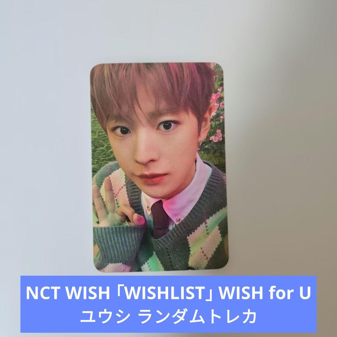 NCT WISH 「WISHLIST」 WISH for U ユウシ トレカ - メルカリ