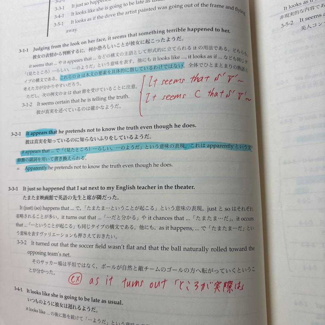 鉄緑会2023年高1英語前期教科書、英文法問題集￼ - メルカリ