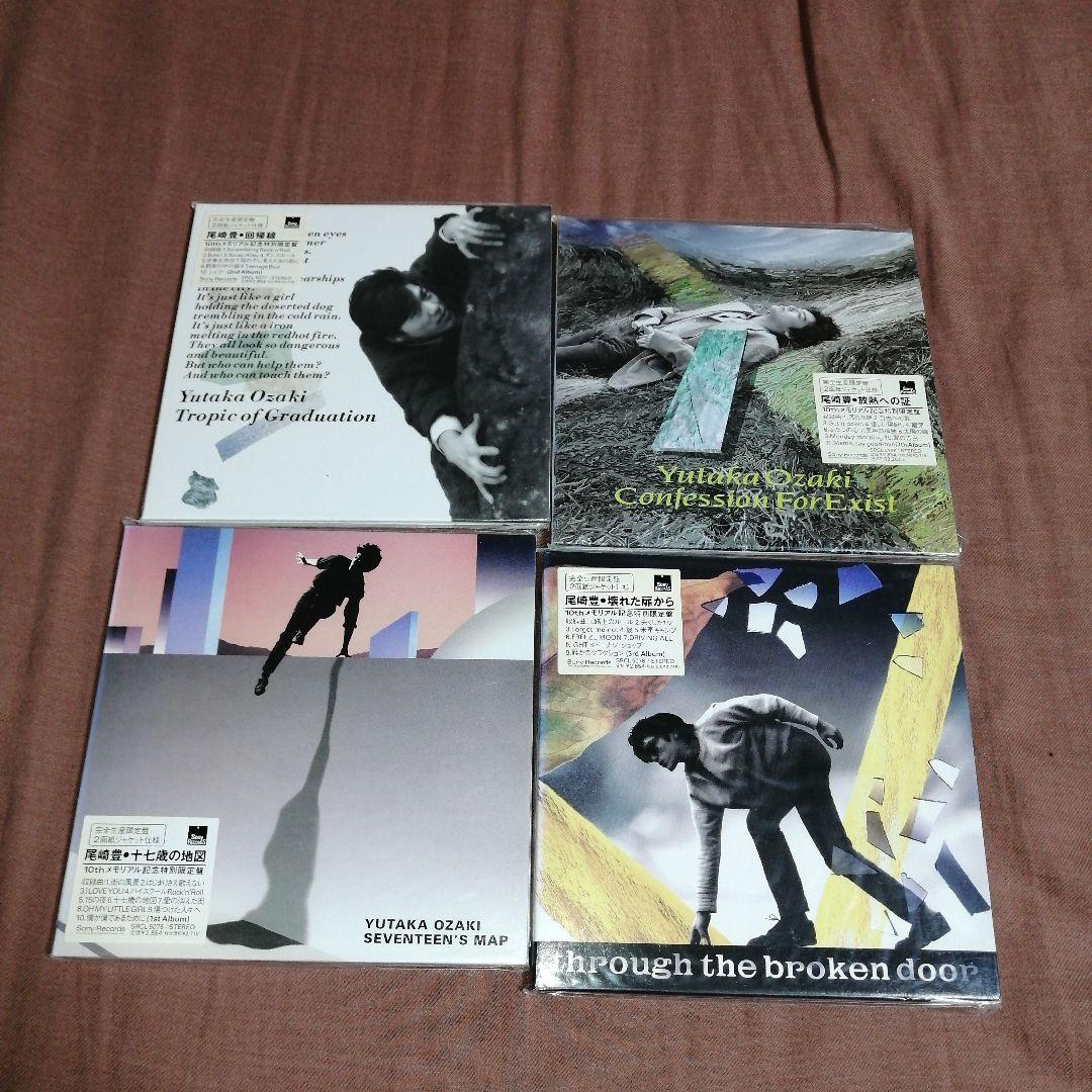 未開封】尾崎豊 CD 16枚 見本盤 サンプル盤 約束の日 誕生 十七歳の地