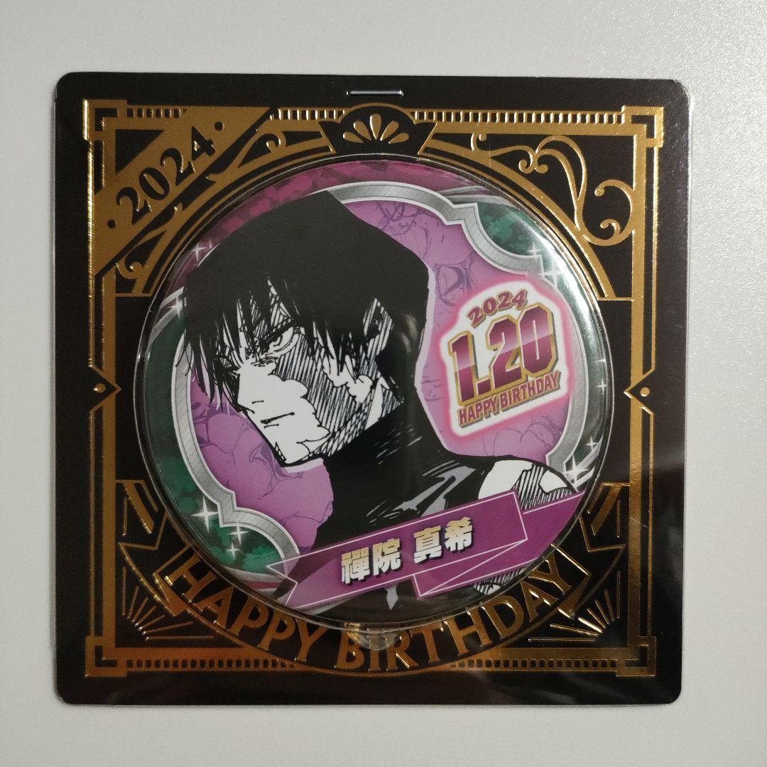 呪術廻戦 禪院真希 禪院真依 バースデー缶バッジ バースデイ 2024年