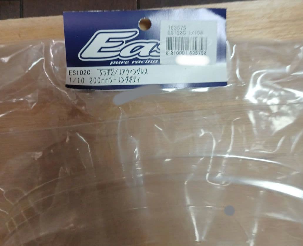 エンジンカー200ミリボディ カワハラIS250 East ダッヂ2 ウィング付